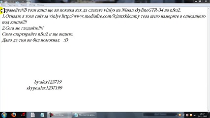 Как да сложите vinlys на Nissan skylein Gtr-34 Need for Speed Underground 2