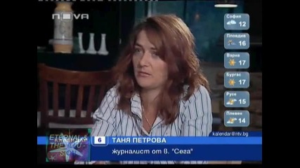 Формула 1, имейлите са дело на българи в Америка, 06 септември 2010, Календар Нова Тв 