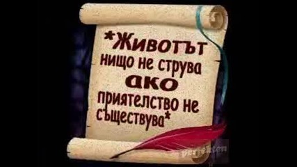 Aneliq - Ne Me Prinujdavai Novo Gotino Parche.wmv