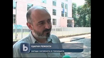 Ударни ремонти в училищата в Пловдив