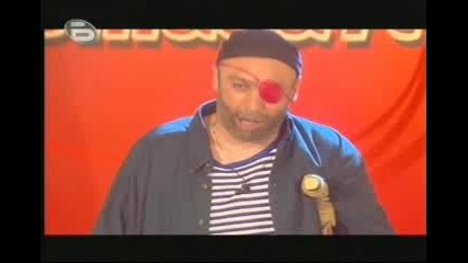 Комиците - Къцо Пирата 13.07.2007