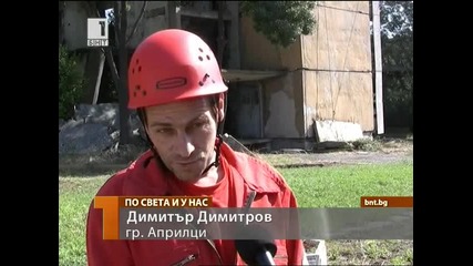 Кучета - Спасители