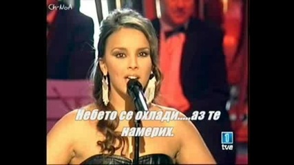 Chenoa - Te Encontre (bg Prevod)