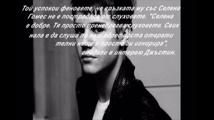 Марая оттегли жалбата си срещу Джъстин Бийбър !!