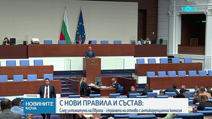 Приеха на второ четене създаването на нова Антикорупционна комисия