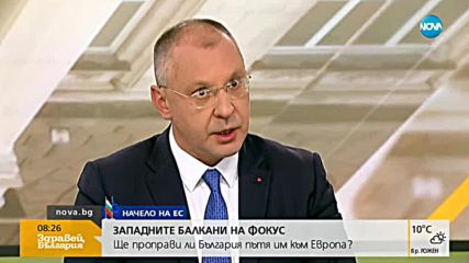 Станишев: Кандидатките за членство ЕС имат много да наваксват