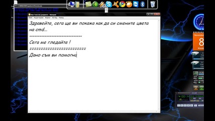 Как да сменяме цветовете на Cmd ? 