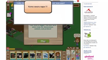 Разширение 28х28 във Farmville 