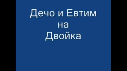 Гребците От Черпоков - Пловдив