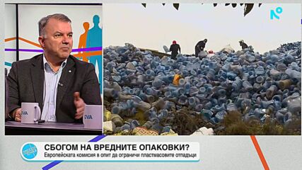 Брюксел слага край на вредните опаковки на храни