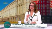 Кирова: Следизборната коалиция може да е въпрос на конкретика