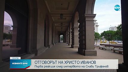 Иванов: Отидох при Трифонов, за да го призова да поправим грешките с третия мандат
