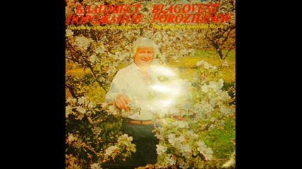 Благовест Порожанов - Сеяла Доста