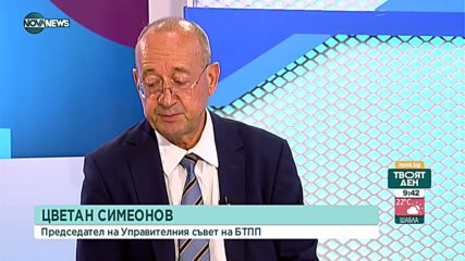 Симеонов: Най-тежко засегнатият от ситуацията с газа сектор е енергетиката