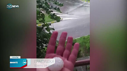 Новините на NOVA NEWS (26.06.2021 - 22:00)