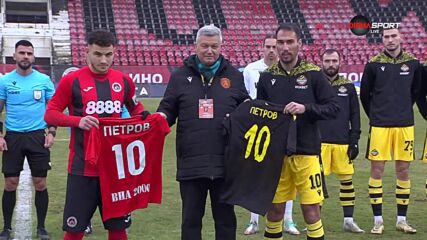 Уважение към Петров