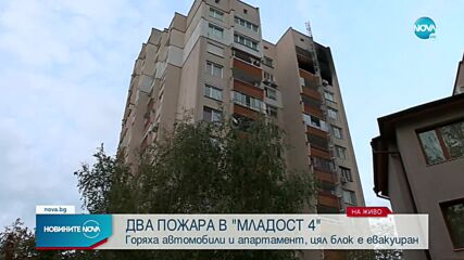 Спасиха мъж от горящ апартамент в София