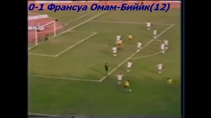 1990 Tunisia vs. Cameroon 0-1
