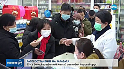 Новините на NOVA (24.01.2020 - 8.00)