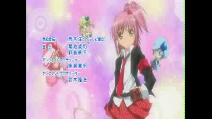 Heaven Shugo Chara