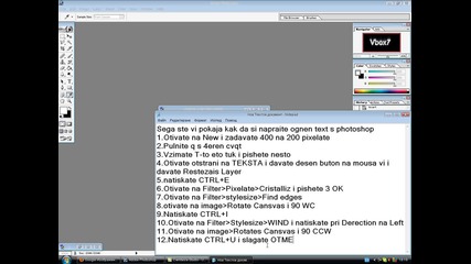 Kak da si napravim Ognen text s photoshop