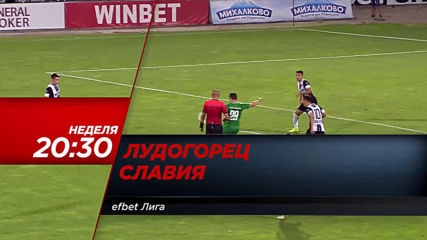 Футбол: Лудогорец – Славия, мач от efbet Лига от 20.30 ч. на 25 август, неделя по DIEMA SPORT