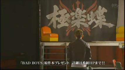 Bad Boys J ep 1 part 2