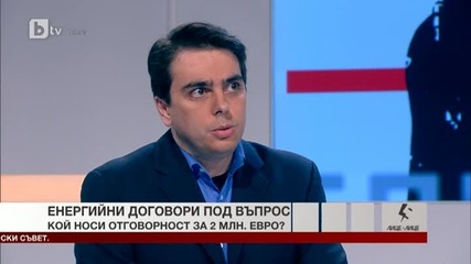 Асен Василев за проблема с когенерациите и играчи като Видахим