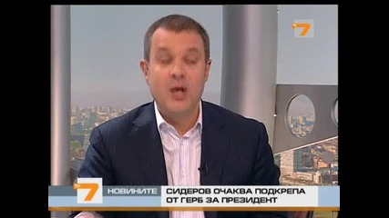 Волен Сидеров - Кандидат–президент на България