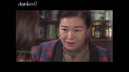 Tree Of Heaven Еп. 3 част 2