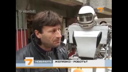 Бг Желязко Роботът