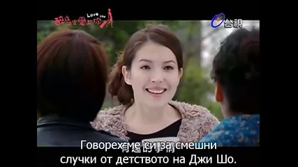 [бг суб] Drunken To Love You - епизод 11 - 4/4