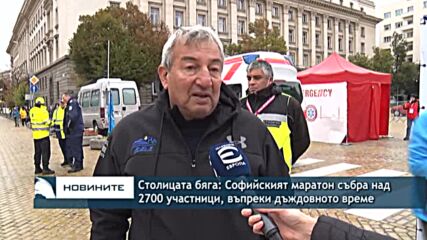 Столицата бяга: Софийския маратон събра над 2700 участници, въпреки дъждовното време