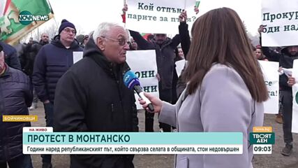 Жители на Бойчиновци искат оставката на кмета