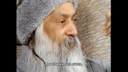 Osho целта на живота