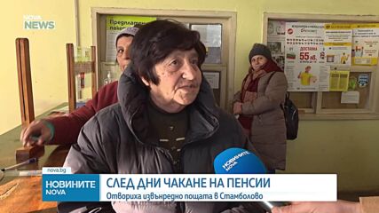 Обеден информационен блок на NOVA NEWS (12.01.2026)
