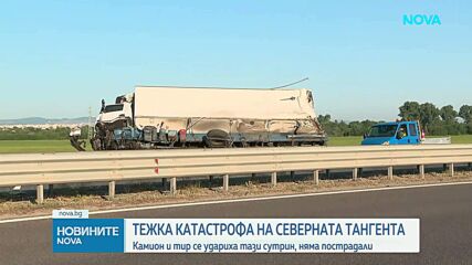 Катастрофа между тир и камион затвори Северната скоростна тангента край София