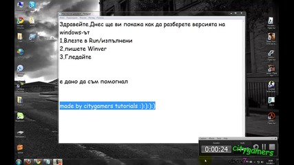 Как да видим версията на Windowsa 