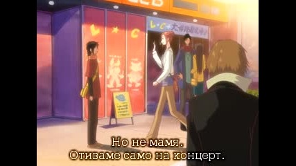 [ Bg subs] Lovely Complex - Епизод 22 Високо качество