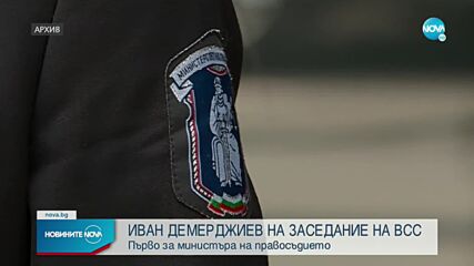 Новият правосъден министър ще участва на заседание на ВСС