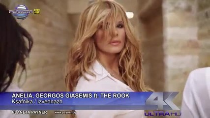 Анелия & Giorgos Giasemis ft. The Rook - Изведнъж | Официално видео