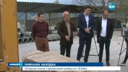 Новините на NOVA (05.04.2017 - късна)