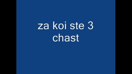 za koi ste 3 4ast