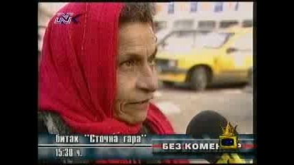 Господари На Ефира - Циганско Интервю