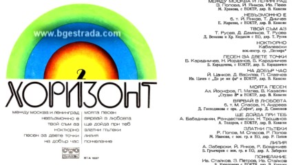 Песняри - Ноктюрно 1974 аудио