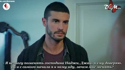 Статус на връзката - Объркан еп.30 Руски суб. Турция