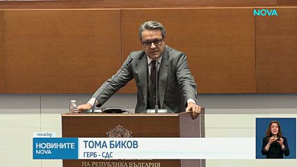 Гласуването на промените в Изборния кодекс предизвика нови конфликти в пленарната зала