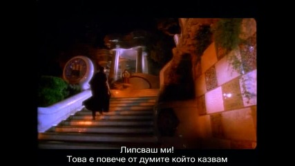 Haddaway - I Miss You / Липсваш ми (бг превод)