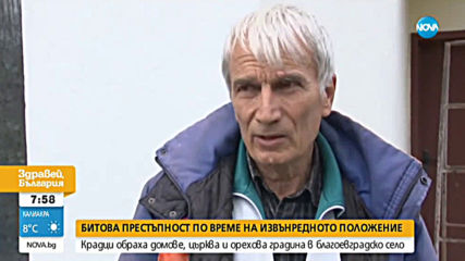 Крадци ограбиха домове, църква и орехова градина в благоевградско село