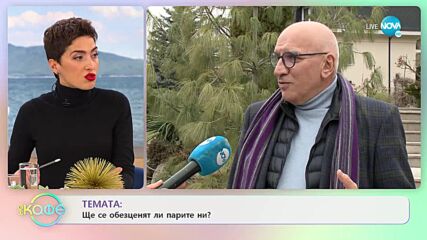 Левон Харпацумян - Ще се обезценят ли парите ни? - „На кафе” (28.03.2022)